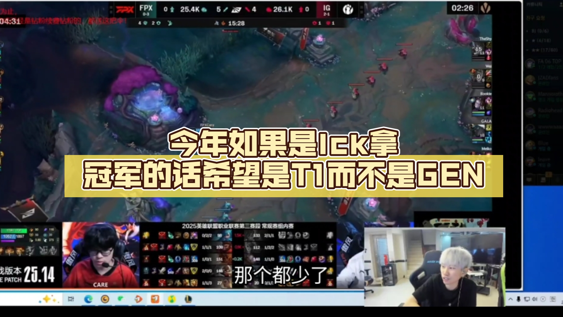  Doinb意外战胜RNG，持续失利引爆全场！赢得满堂喝彩